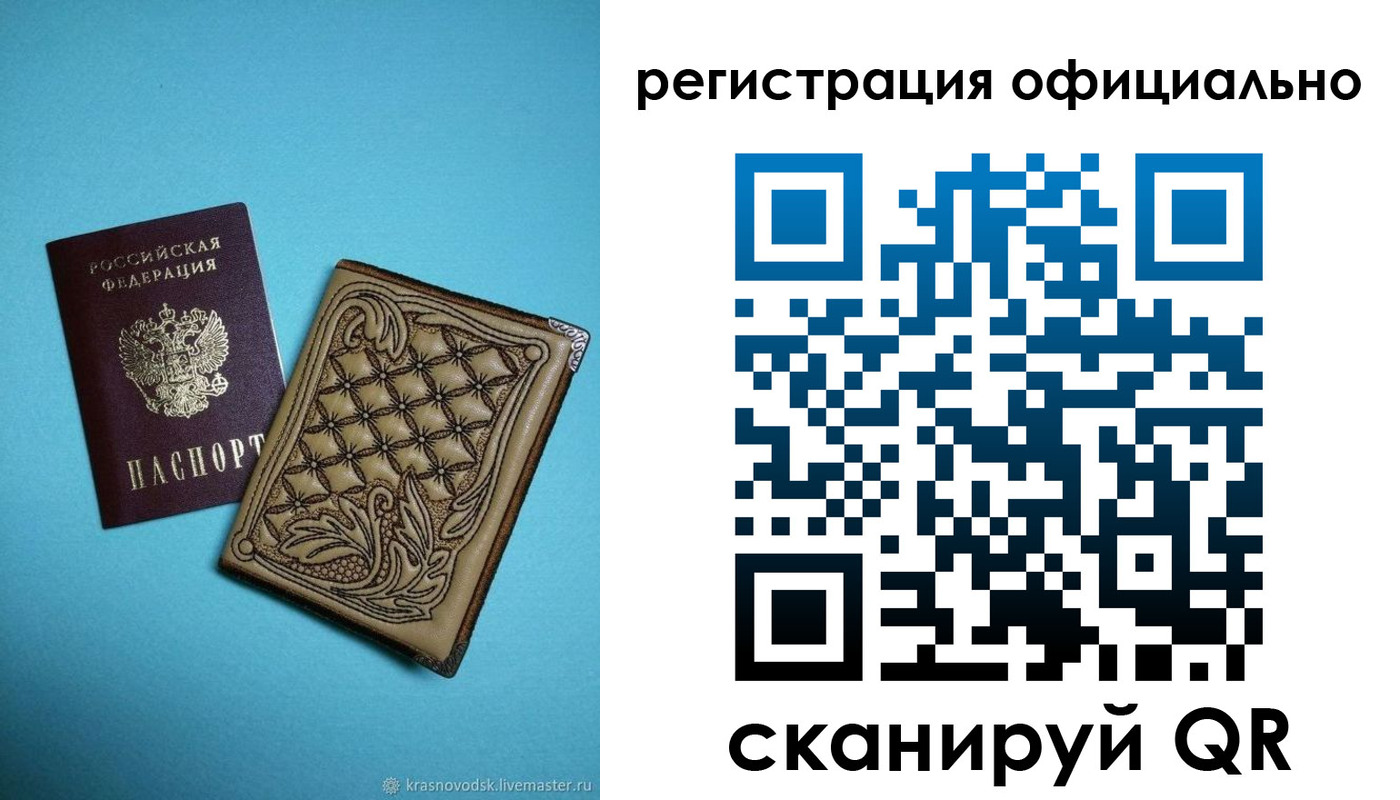 временная регистрация в квартире в Советской Гавани