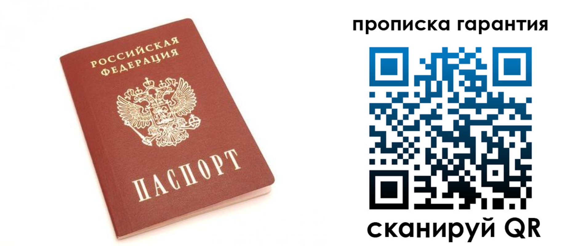 миграционный учет в Советской Гавани
