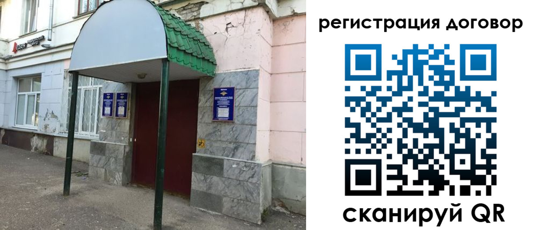 регистрация для дет. сада в Советской Гавани