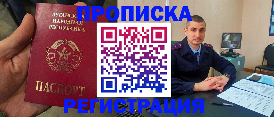 прописка для военкомата в Советской Гавани