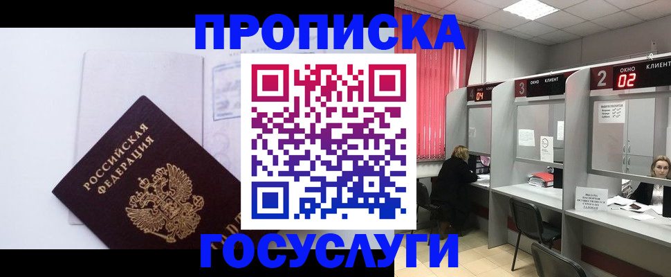 найти адрес прописки в Советской Гавани
